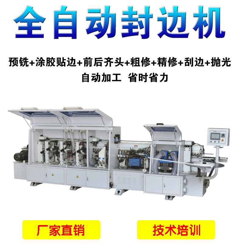 封邊機（詳情1）最新1-1.jpg