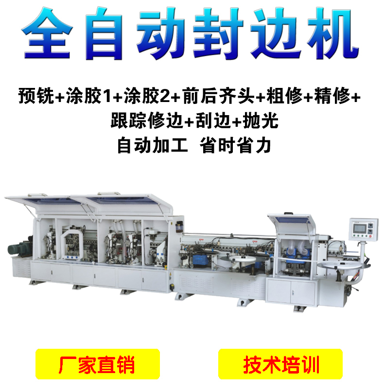 封邊機（詳情1）最新1-1.jpg